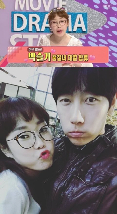 사진=MBC '섹션TV 연예통신' 방송장면(위) & 박슬기 SNS.